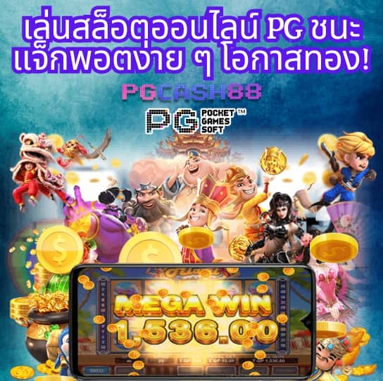 lบ้านผลบอล